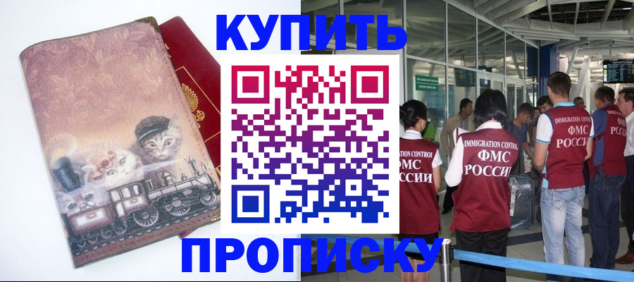 временная регистрация для всех в Астрахани